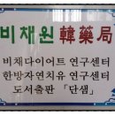 비채원 이미지
