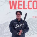한화 이글스, FA 강백호 영입 ‘4년간 총액 100억원’ 이미지