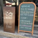 맘모스껍데기 | 일산 빵지순례 원당 빵집 [빵깨비] 소금빵 맘모스 모카번 후기(내돈내산)