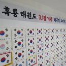 흑룡태권도레저스쿨 이미지