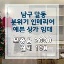 소라공인중개사사무소 이미지