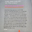 일상적 참사는 우리 몸과 마음에 무엇을 남기는가 | 일상적 재난과 정동의 갈래들. 의료인류학자들이 쓴 책. 달라붙는 감정들