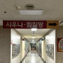이마트24 하단동매점 | 속초 24시 찜질방 해수피아 1박 솔직 후기 - 주차 오션뷰 정보