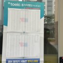 마곡중학교 | 3/15 마곡하늬중 토익 시험 후기｜음질·마킹순서·난이도·준비물 총정리(+일주일 벼락치기 공부법)