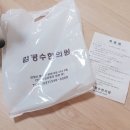 김평수한의원 이미지