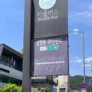 나누림 | 청와대관람후기-꼼꼼하게 둘러보고 왔어요. 토스 청와대 관람당첨. 관람신청, 교통편 정보, 주차...