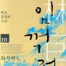 임꺽정 - 청양군 효자길 19-1 | 임꺽정