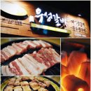 우성갈비 이미지