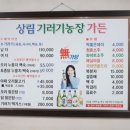 상림기러기 이미지