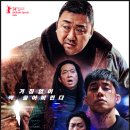 범죄도시4 이미지