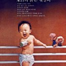 내일의얼굴