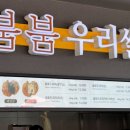 치즈붐붐 | 양평휴게소(원주방향) 호두붐붐 우리쌀 호두과자 팥10알 & 치즈10알 후기(feat. 양평휴게소 호두과자)