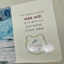 송아리농장 | 돌아기 자연관찰 소전집 5종 구매 후기&amp;비교 (캥거루, 올챙이, 송아리, 세이펜통통, 쿠네이처)