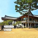 첫맛한정식 | 청주 한정식 산하춘 하정식 후기 환갑 가족 잔치 추천