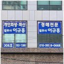 법무사더나은사무소