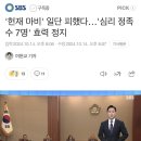 심각했던 헌법재판소의 충격적인 결정 이미지