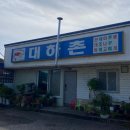 OCT #10. 공주 나들이를 빙자한 선재순례 (부제 : 우석아 우리 같이 살자)