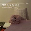 원지압안마원 이미지