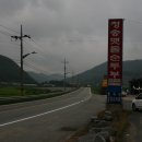 청송맷돌순두부 이미지