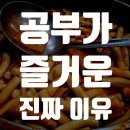 나도 영어 전문가 - 내가 가르치는 우리아이 영어 | 벌원초 유치부ㆍ저학년 영어학원 : 공부가 즐거워지는 진짜 이유