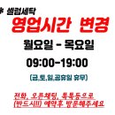 그린프라자세탁소 이미지