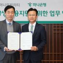 하나운수(주) 이미지