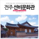 선비문화관 이미지