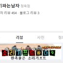 고기써는남자 - 익산시 궁동로 145 | 고기써는남자
