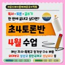 라운드테이블채재준국어학원