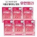(주)유디바이오 쇼핑하우