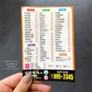 김밥천국 개금역금강점(가야대로 450) 이미지