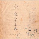 원리원본(原理原本) - 38. 40일 복귀하고자 한 섭리노정의 근본의의 (371~397) 이미지