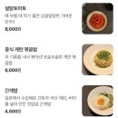 술집 | 🍻 경성대 ‘문득’ 술집 후기