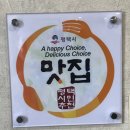 은실4길 | ★평택맛집★평택칼국수맛집/세교동맛집/깔끔한국물이생각날땐 박가네칼국수