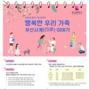 다:행복한 우리 가족 이미지