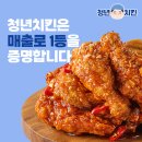 청년치킨 이미지