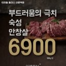 플러스82 산본점 | 경기도 군포시 광정동 고기집 이차돌 플러스 산본역점 리뷰추천메뉴가격주차영업시간