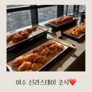 여수 신라스테이 조식뷔페