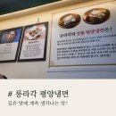 릉라각평양냉면 | 부산 평양냉면 : 릉라각 (해운대)