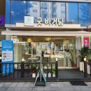 비거닝베이커리 이미지