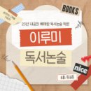 이루미