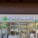 올데이온(alldayON) | 가산동 샐러드 맛집 포케올데이 가산퍼블릭점에서 저당 포케 먹고 온 후기