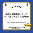 좋은터공인중개사사무소 | 광주역센트럴공인중개사사무소와 알아보는 광주역 공공지식산업센터, 왜 지금 주목받고 있을까요?