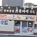 이모네집식당