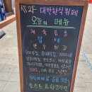 대박한식뷔페 네이버블로그