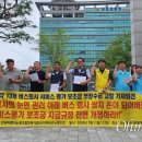 대전광역시지역버스 노동조합 이미지