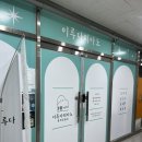 이루다피아노음악교습소 - 강동구 고덕로80길 20 | 이루다피아노음악교습소