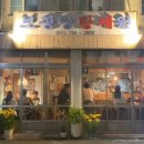 경북탕제원 네이버블로그