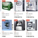 세탁전문크린샵 이미지