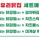 수유닭집